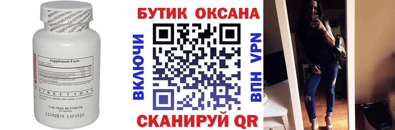 МЕГА ССЫЛКА Елец Бутират оксибутират