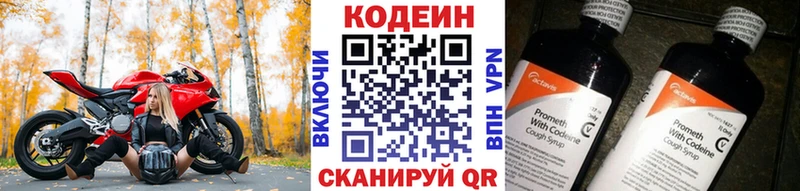где можно купить наркотик Елец Кодеин Purple Drank