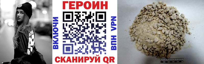 ГЕРОИН хмурый  Елец 