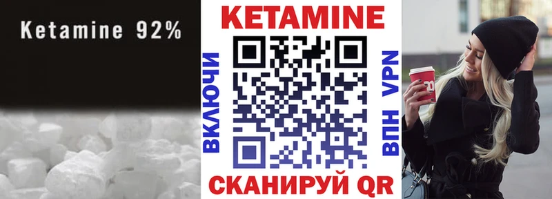 Кетамин ketamine  Елец 